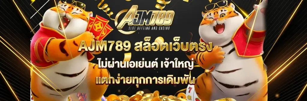 โปรโมชั่นและสิทธิพิเศษสำหรับผู้เล่น
